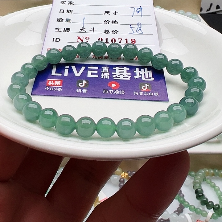 未镶嵌手链翡翠天然翡翠