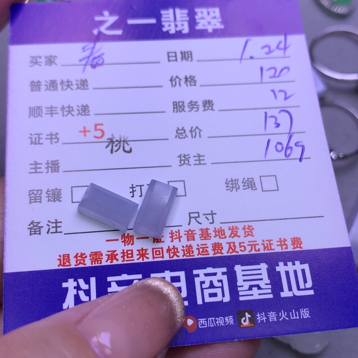 翡翠颈饰未镶嵌?***开