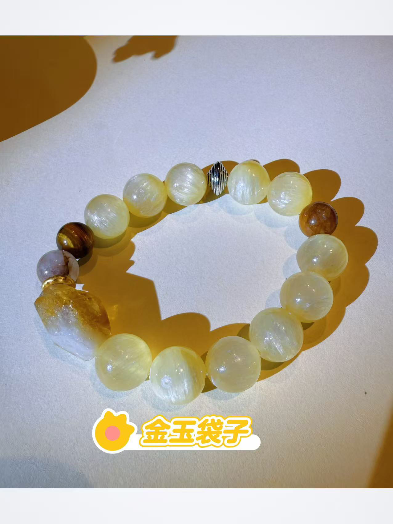 金玉袋子-手工定制款水晶手串时尚轻奢玉手串