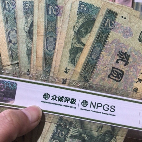 10张退市旧纸币902号码随机发货