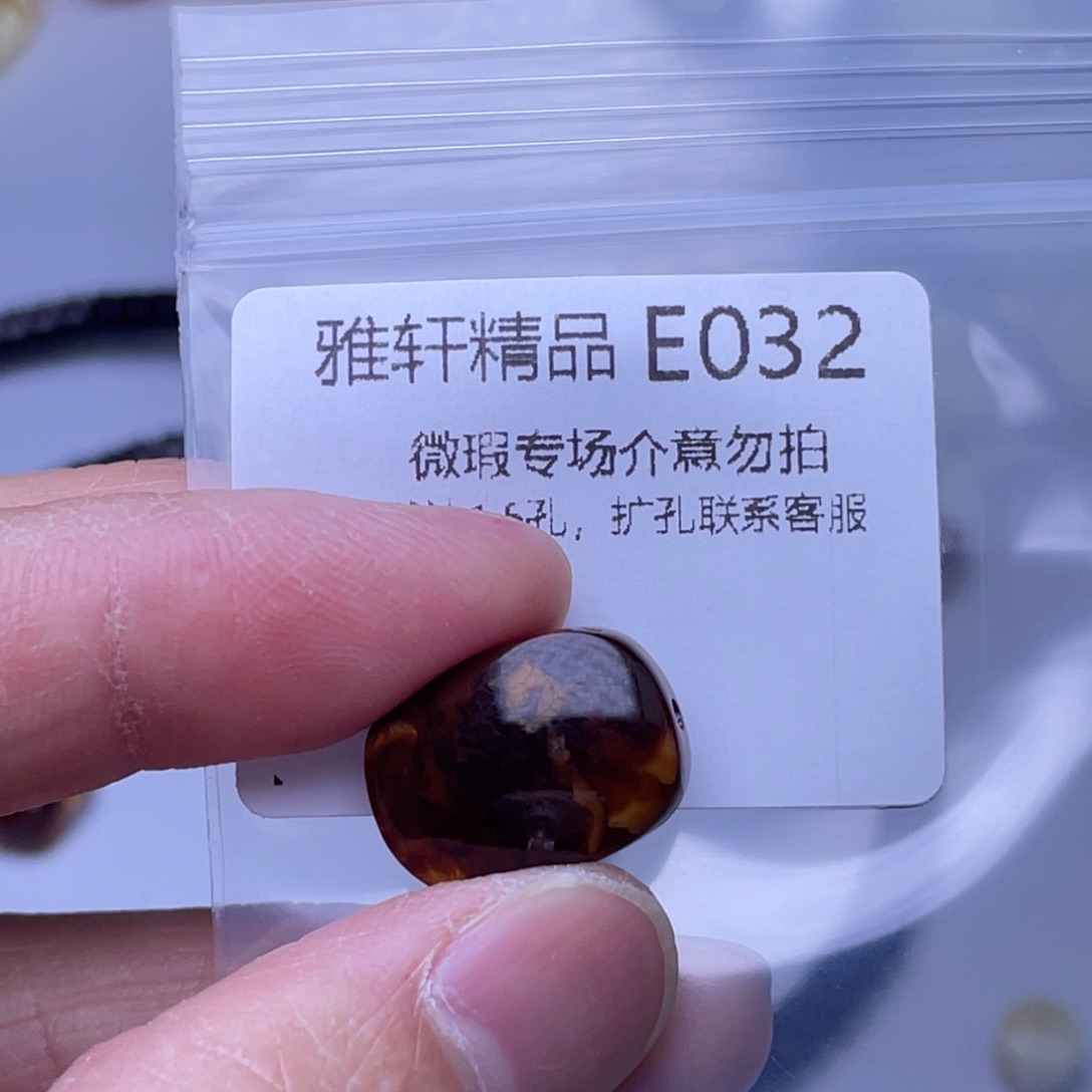 琥珀裸石未镶嵌琥珀