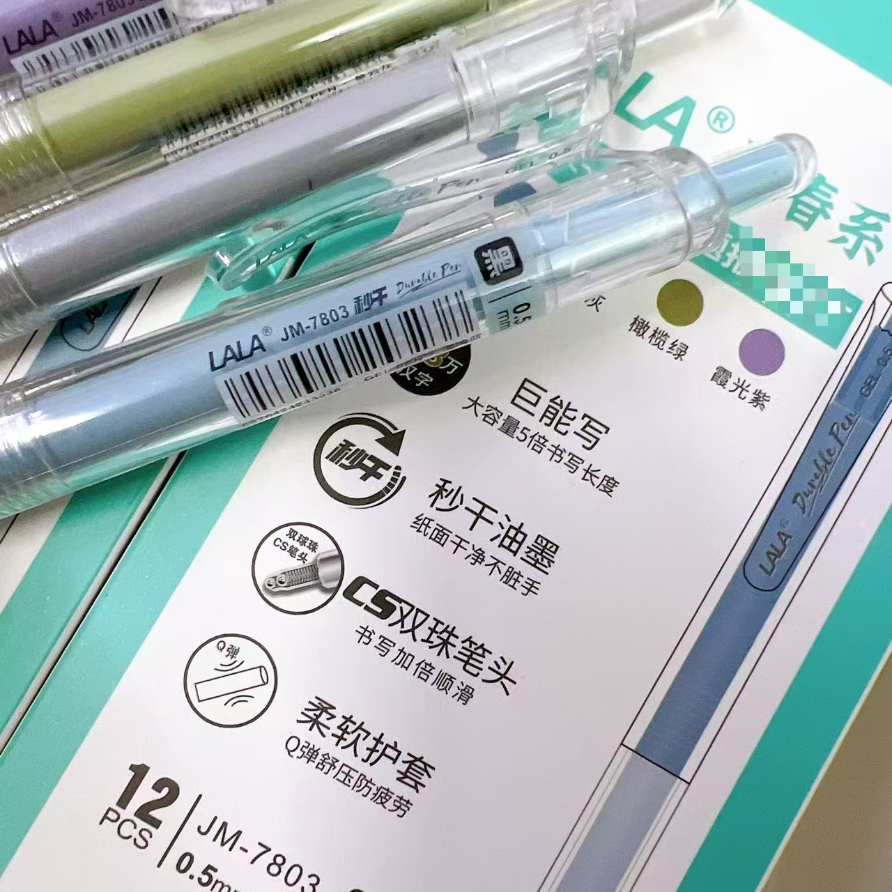 【黑墨/4支】D10LALA青春系巨能写..掉封蜡不售后