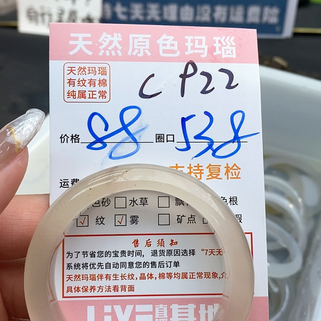 玛瑙/玉髓手镯未镶嵌暖*922