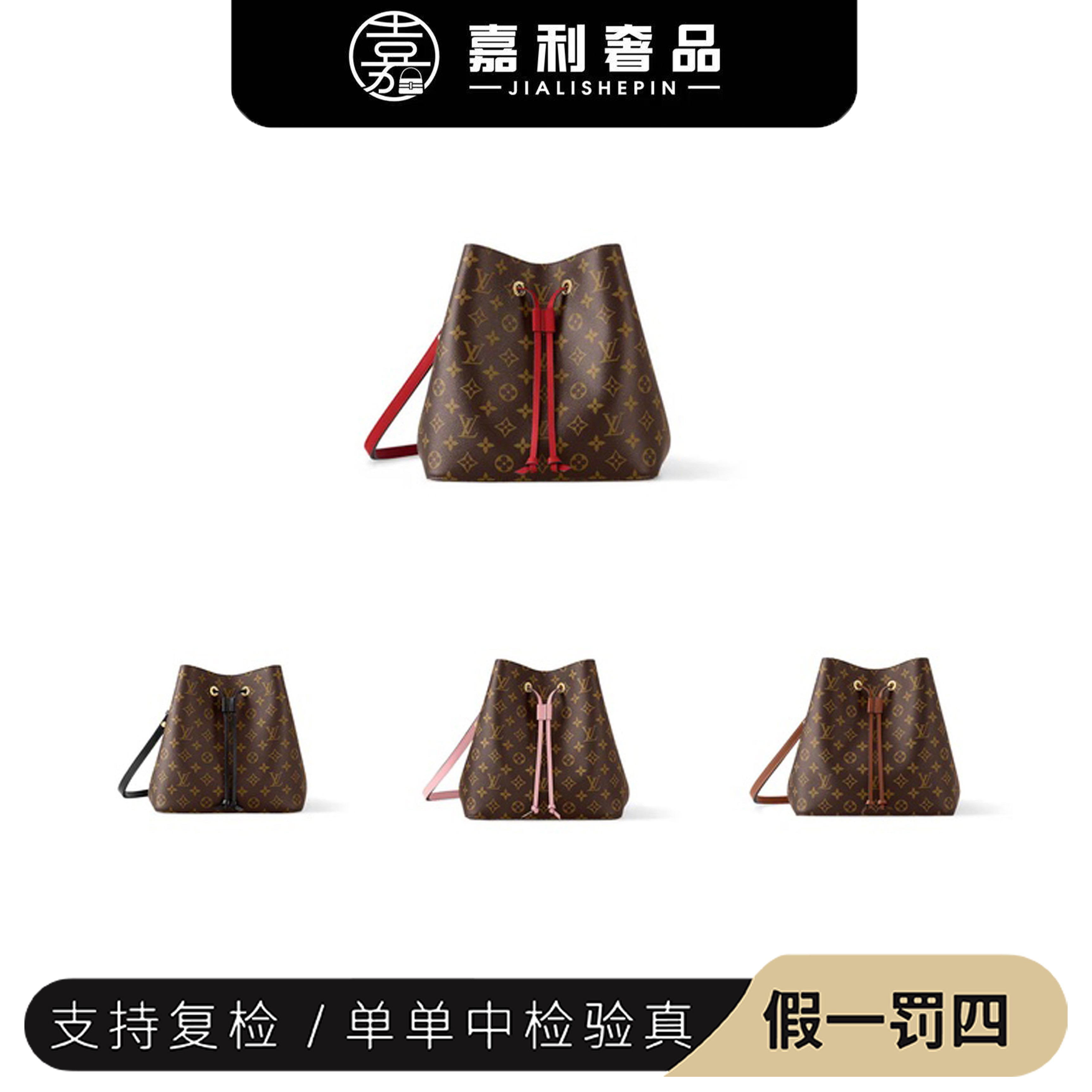 99新 LouisVuitton/路易威登 【新号开播】/LV红色水桶现代款