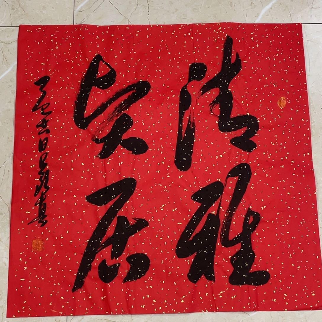 书法Lvqinzhenshufa