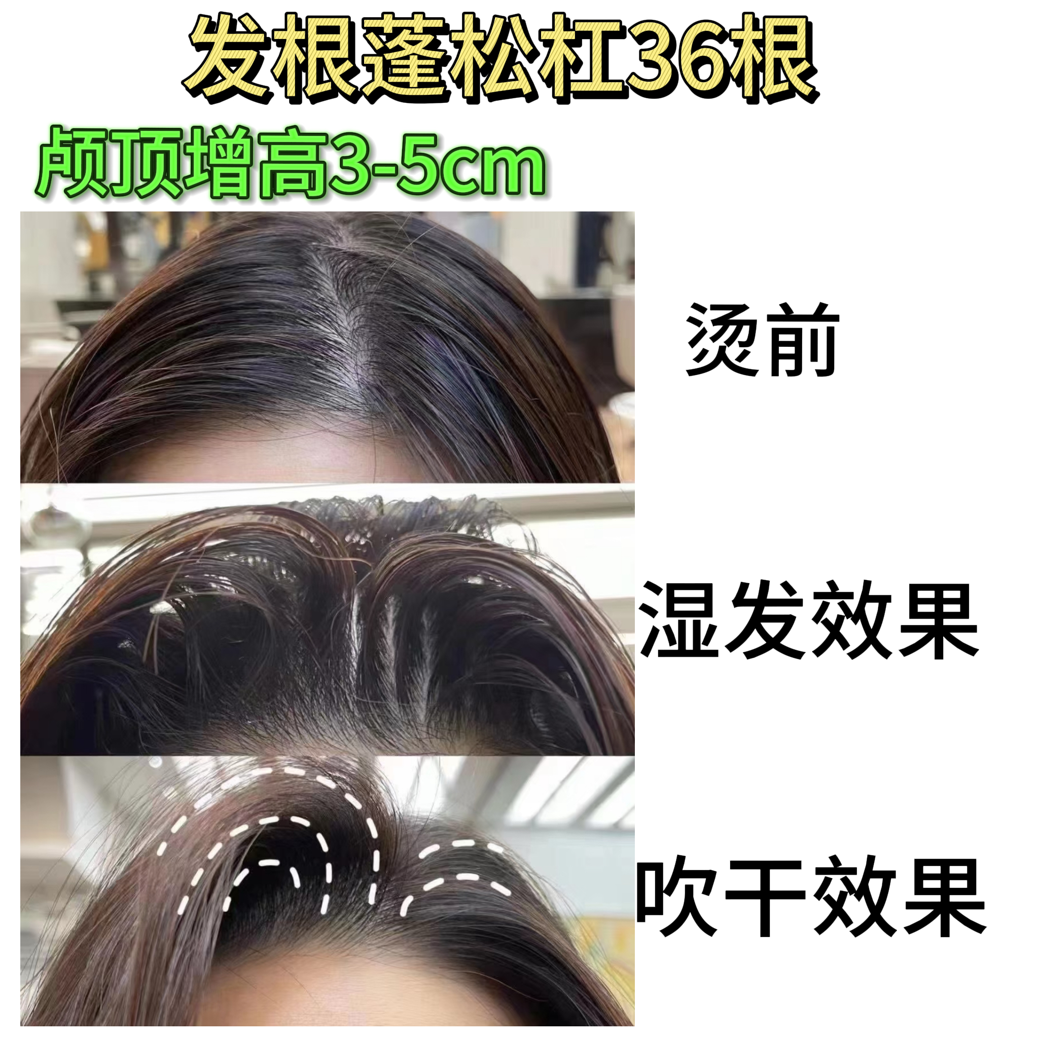 【36根杠子+1套烫发水】女士颅顶增高 发根蓬松烫发工具 棉花杠