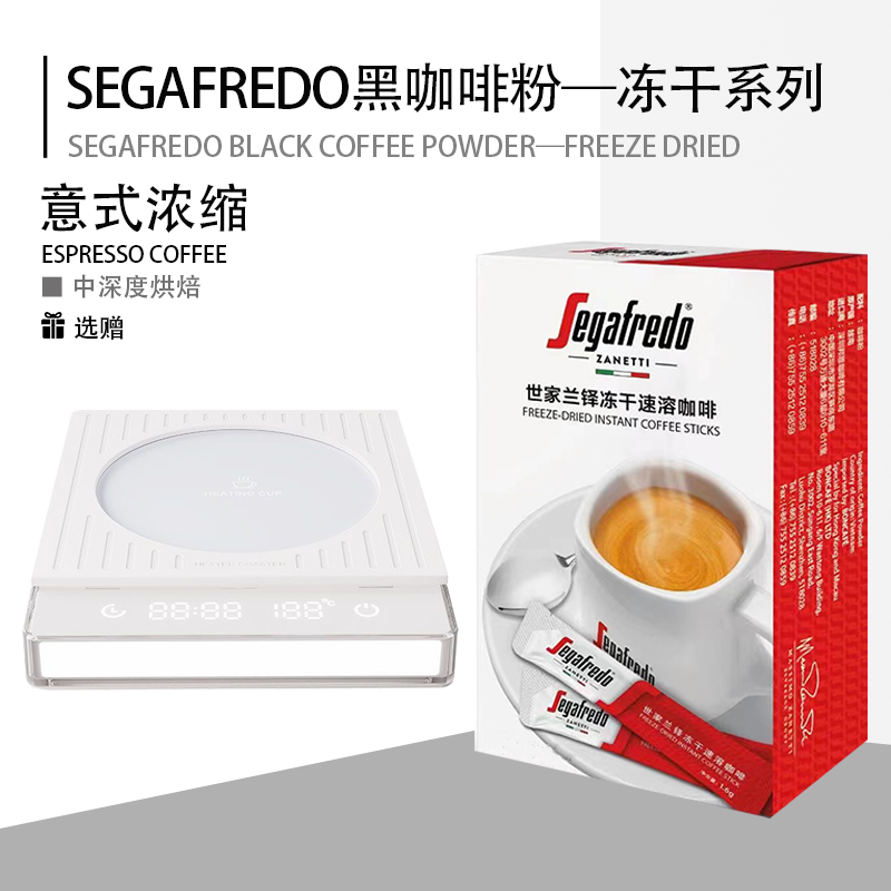 送礼品 segafredo世家兰铎原装进口速溶冻干黑咖啡粉7杯