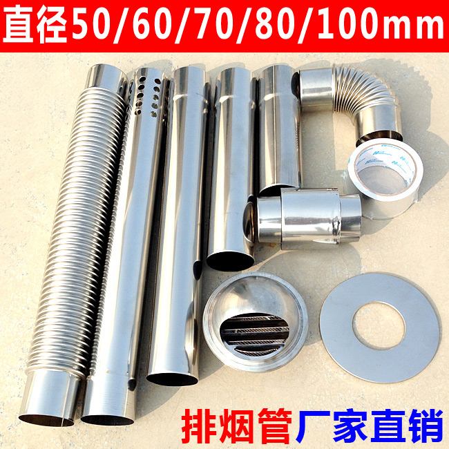 排烟管直径5cm6cm7cm8cm9cm10cm烟管5支装厂家直销批发