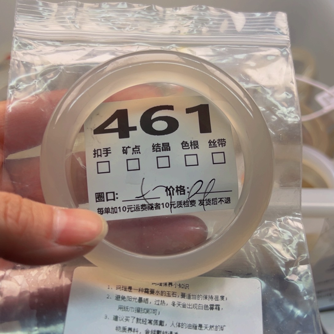 玛瑙/玉髓手镯未镶嵌461