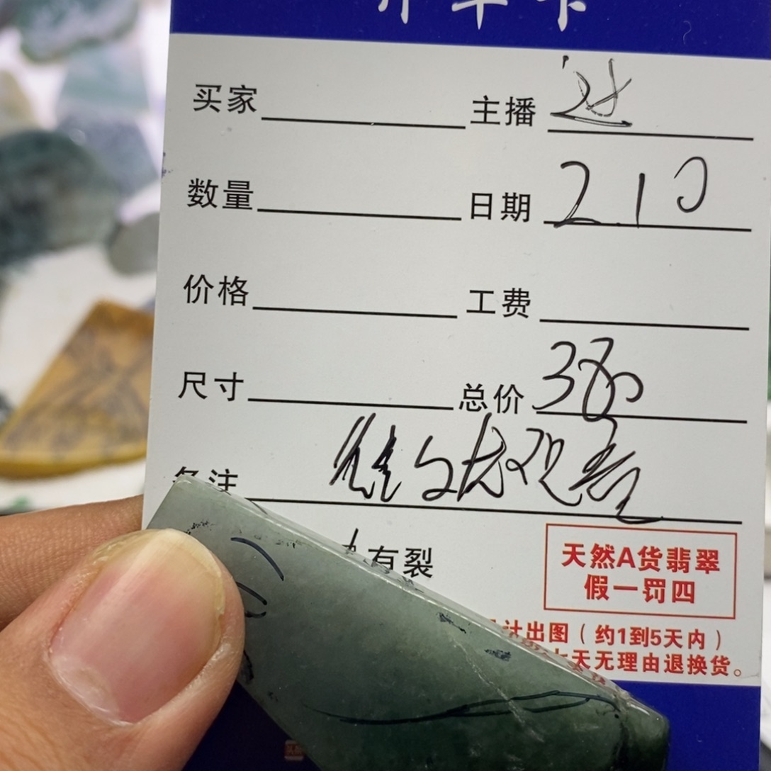 定制翡翠未镶嵌御龙观音