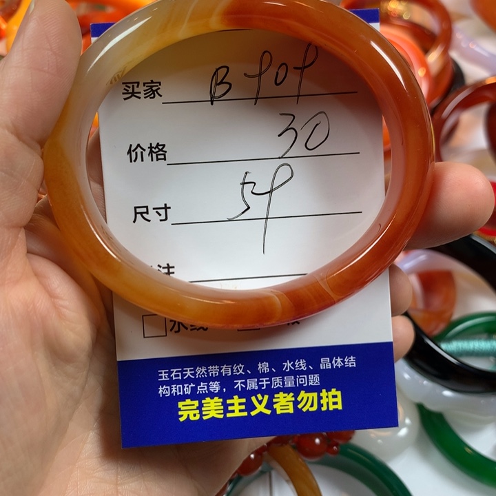 玛瑙/玉髓未镶嵌手镯