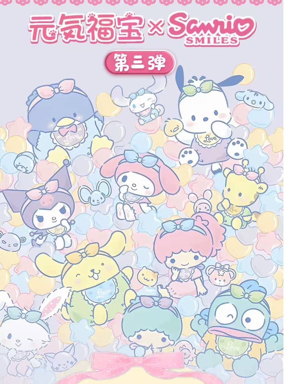 【小1·福赏】元気福宝×三丽鸥第三弹福赏卡牌盲盒（默认代拆）