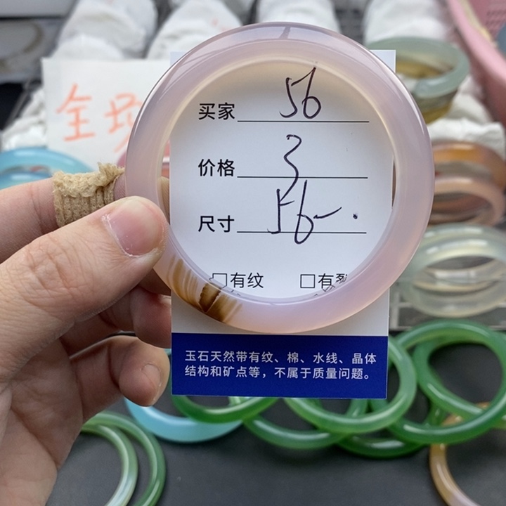 玛瑙/玉髓未镶嵌手镯56