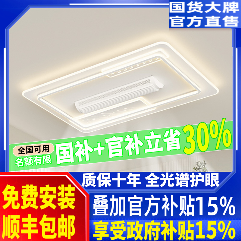 无叶风扇灯客厅灯中山简约大气卧室吸顶灯2025年新款吊扇一体灯具