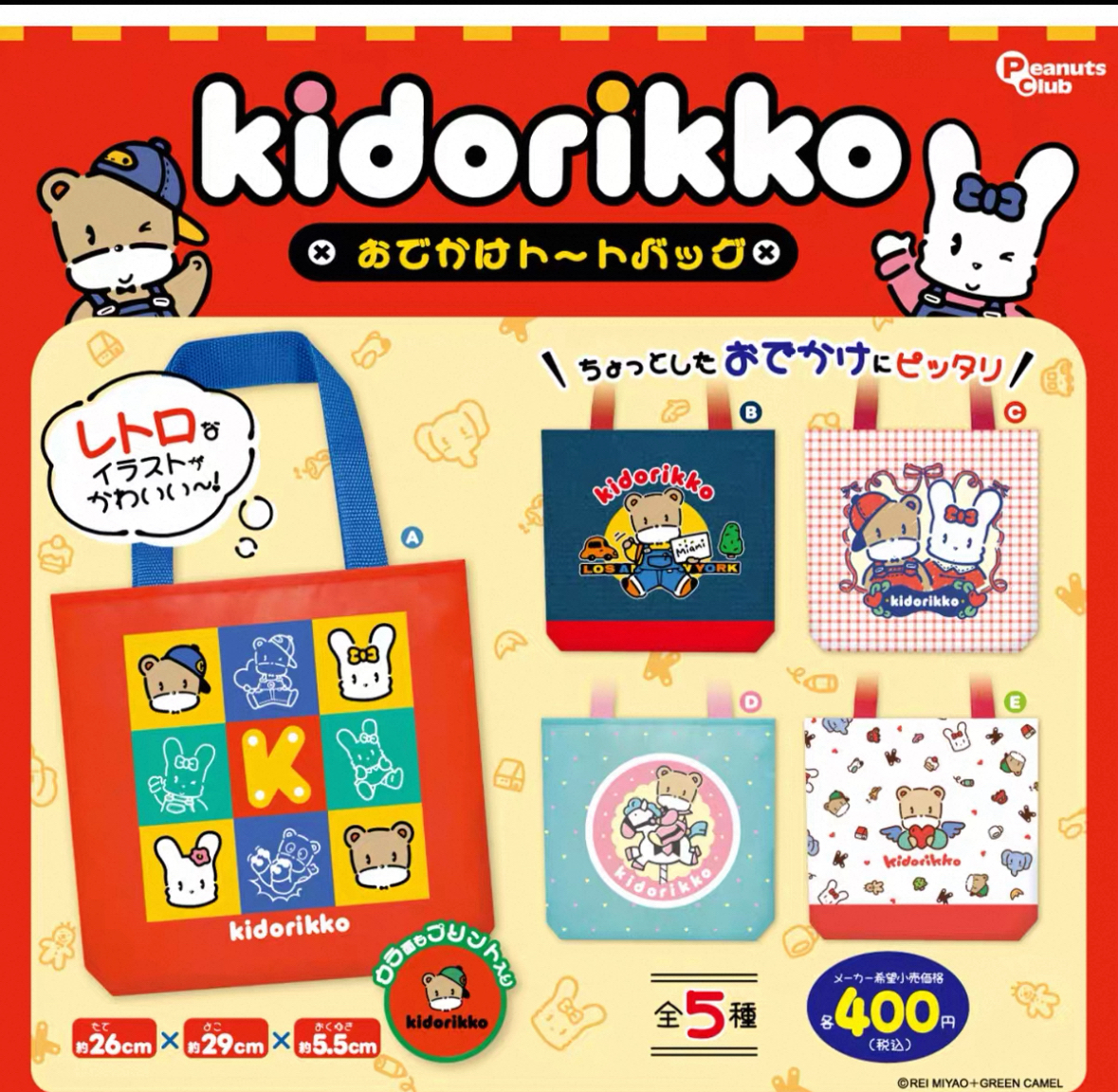  kidorikko手提袋 动物收纳环保袋 扭蛋（仅剩深蓝色袋子）