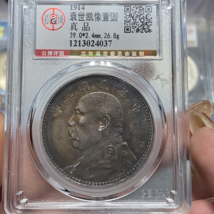 银4037公博评级三年大头佳利精选