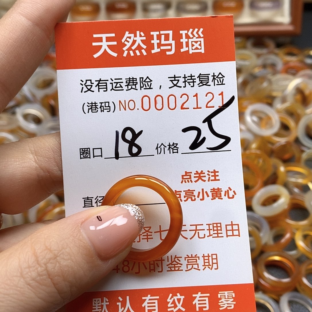 玛瑙/玉髓戒指未镶嵌