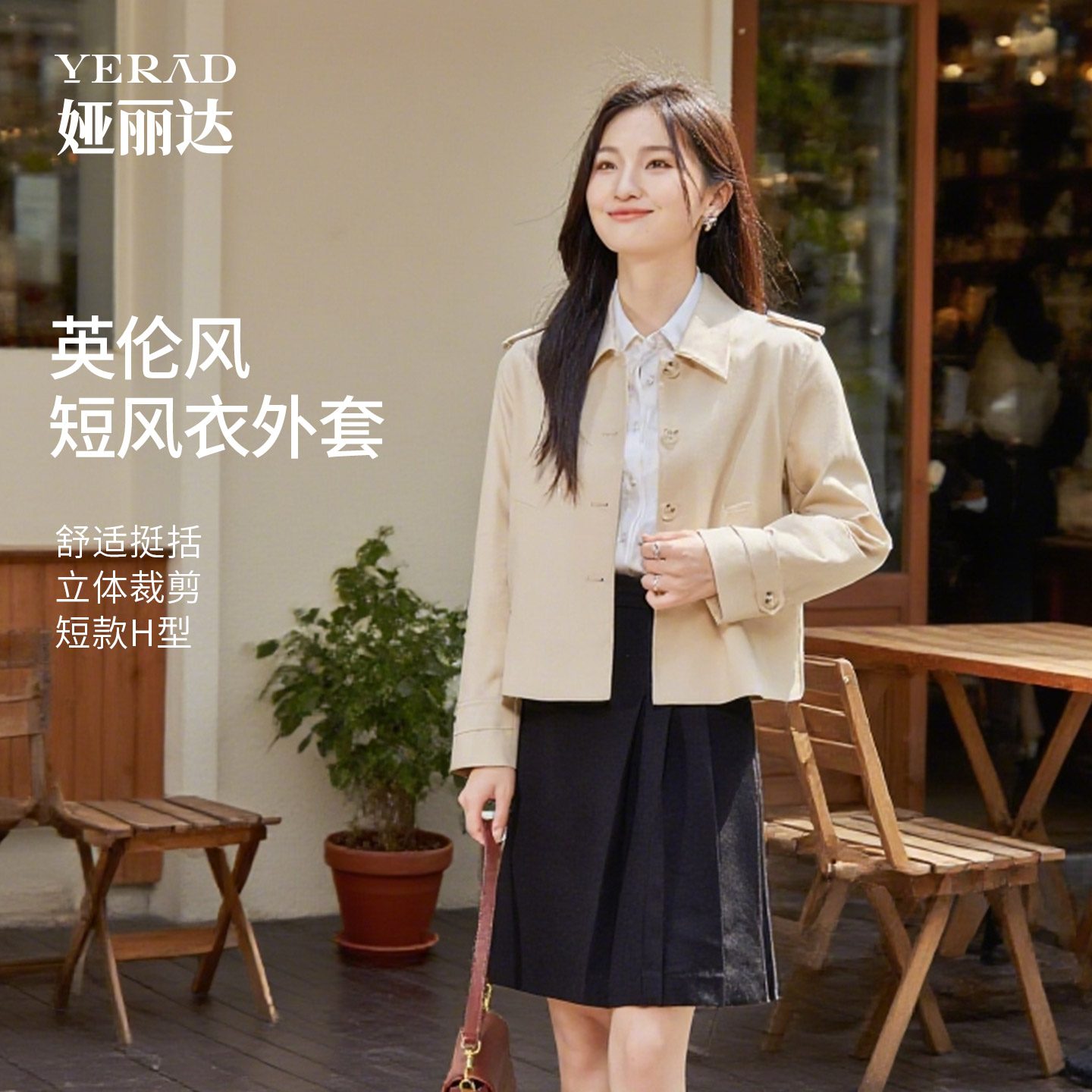 娅丽达2025秋季新款通勤风厚款短款风衣宽松型长袖薄款短外套