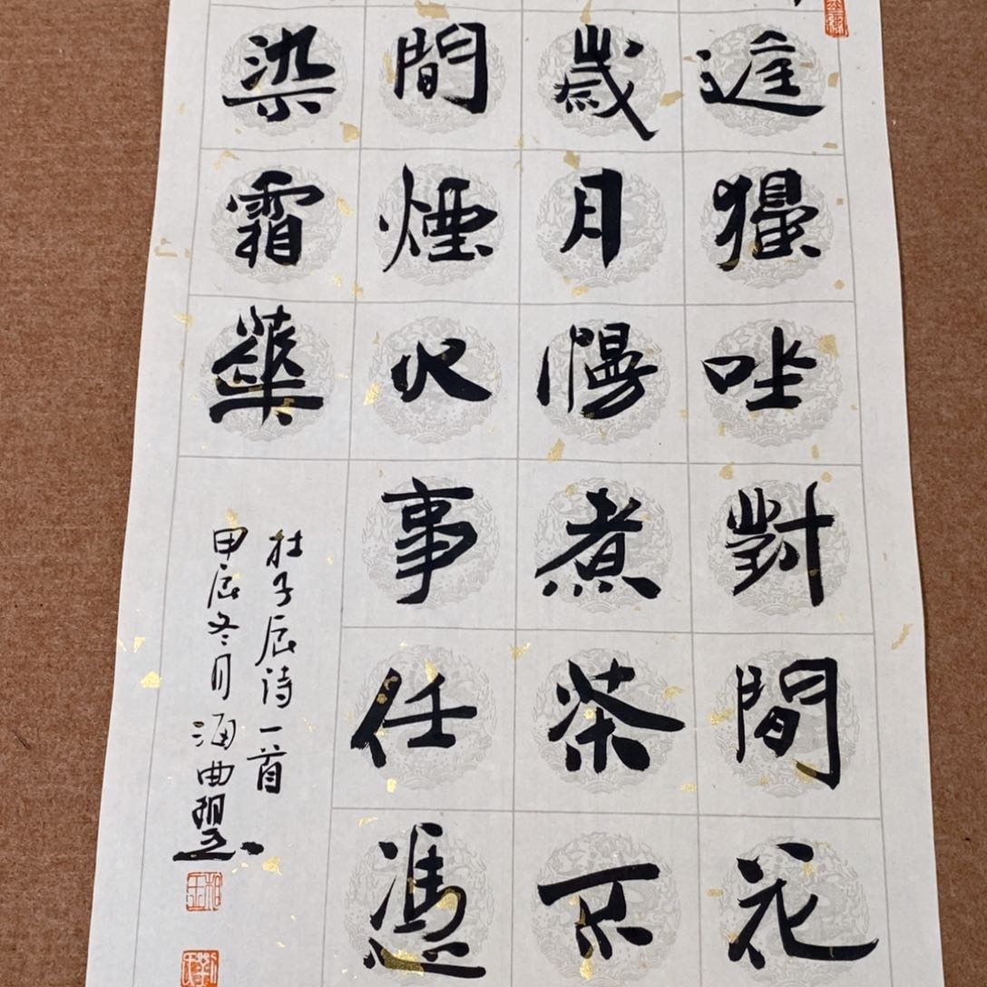 书法刘相玉书法作品惠友