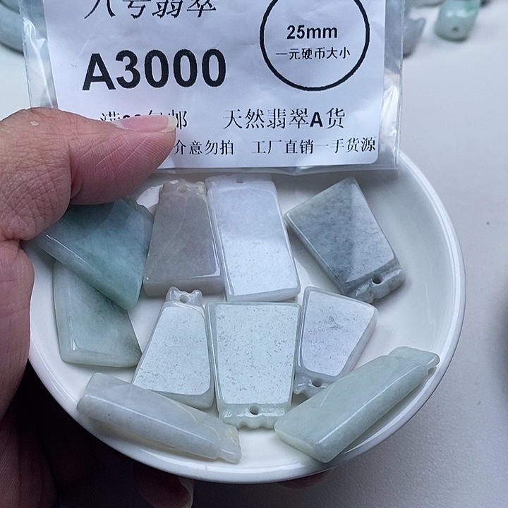 翡翠未镶嵌吊坠(不含链)