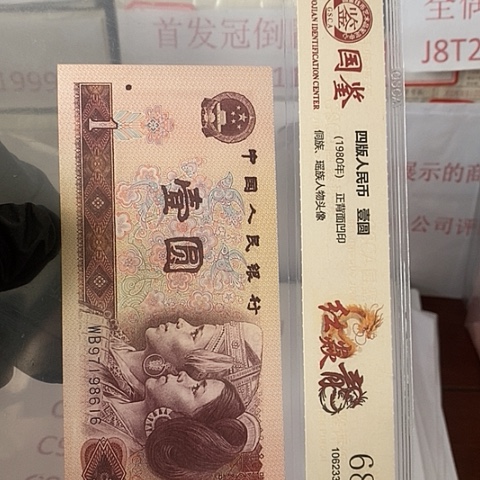 评级一元单张好好好