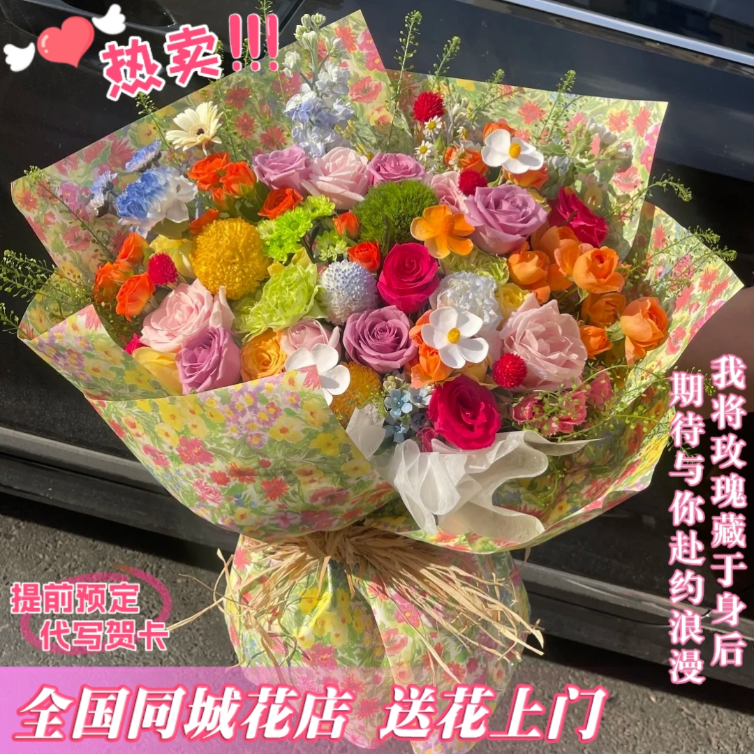 【所遇皆美好】15枝玫瑰混搭多巴胺花束鲜花送女友老婆送闺蜜朋友生日惊喜礼物同城鲜花店鲜花小时达