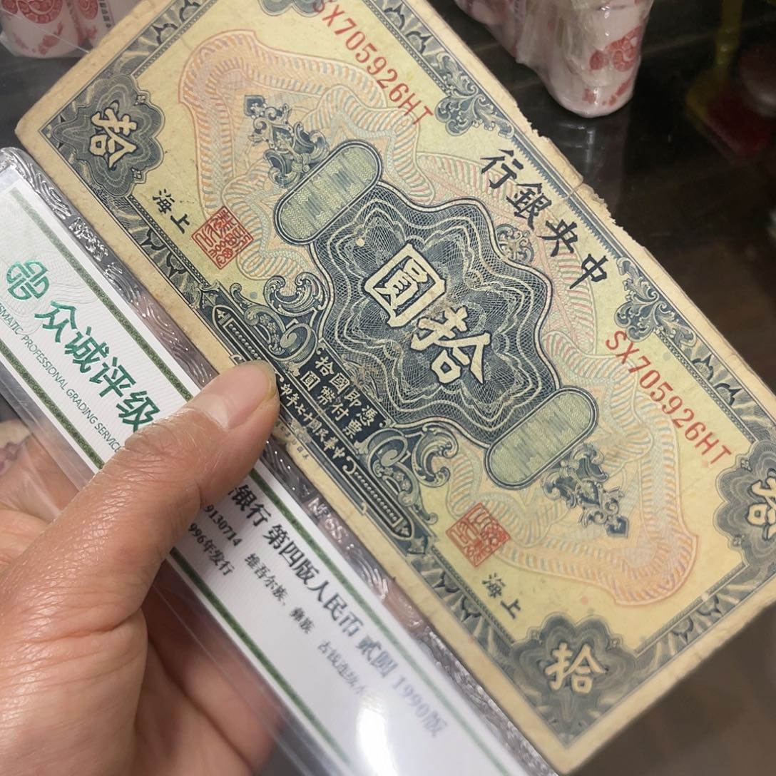退市钱原图发货1张