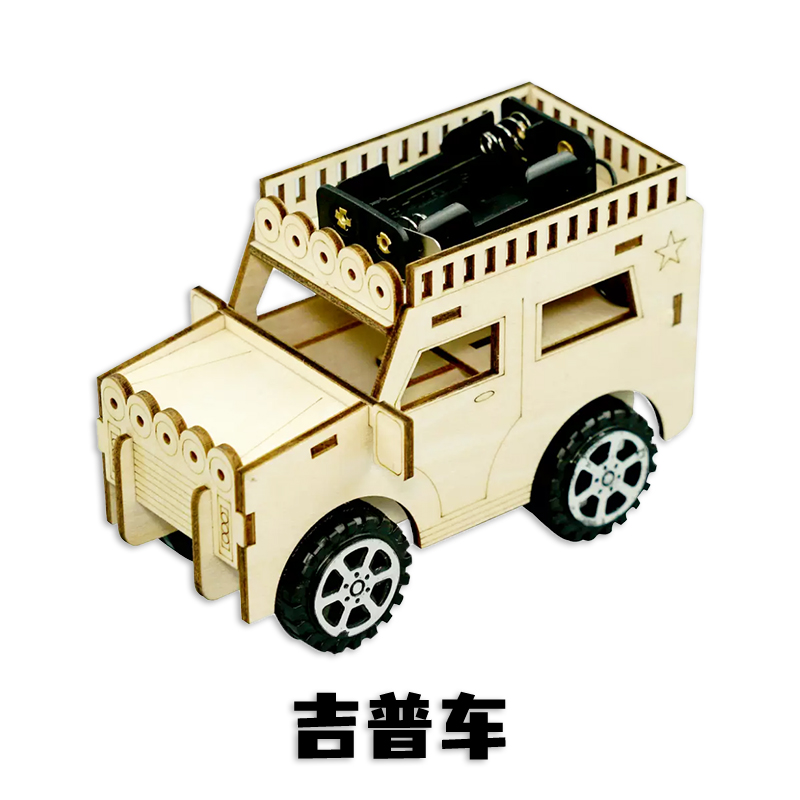 【吉普车】科技手工车制作益智玩具学生DIY木制拼装材料包