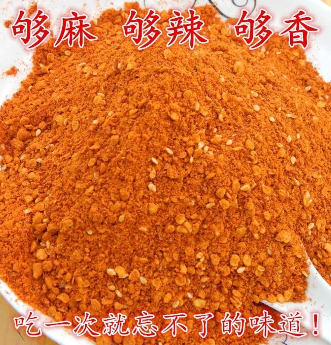 麻辣辣椒面贵州特产大方麻辣辣椒面吃烙锅火锅农家蘸水烧烤调味