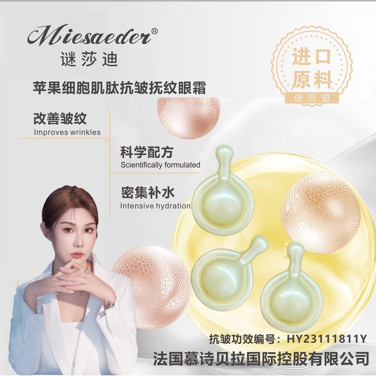 【Y泌体眼霜】细胞肌肽抚纹眼霜（抗皱/紧致/饱满）每颗足量Y泌体