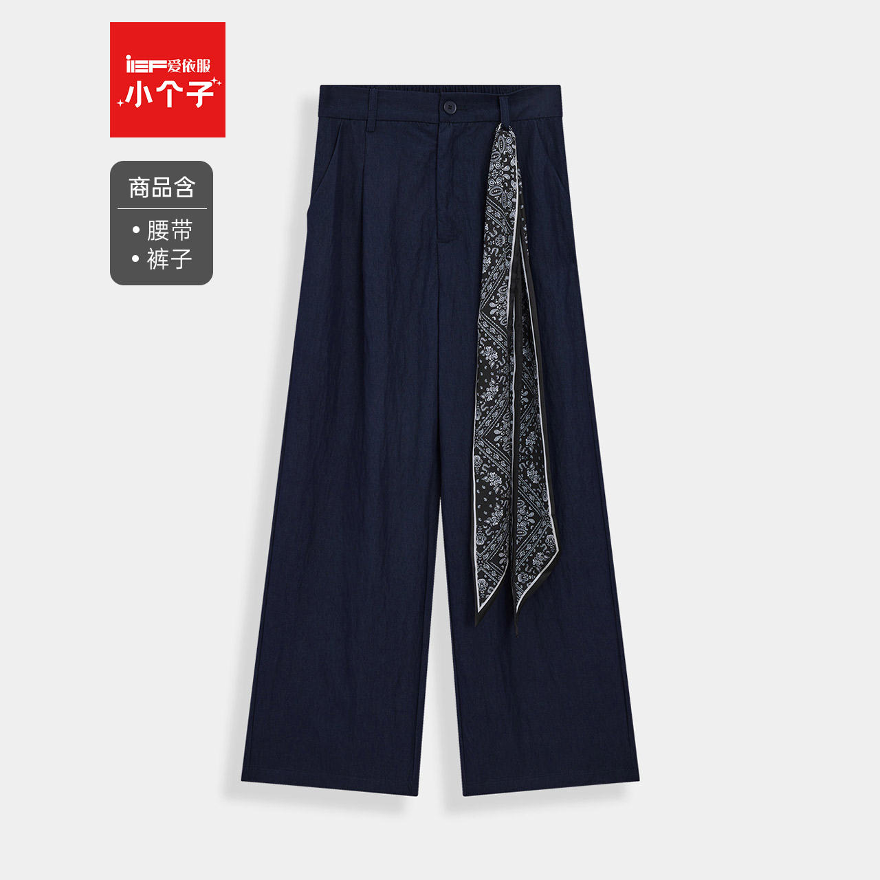 IEF/爱依服裤子2025秋季新款法式文艺休闲气质宽松阔腿裤流光风