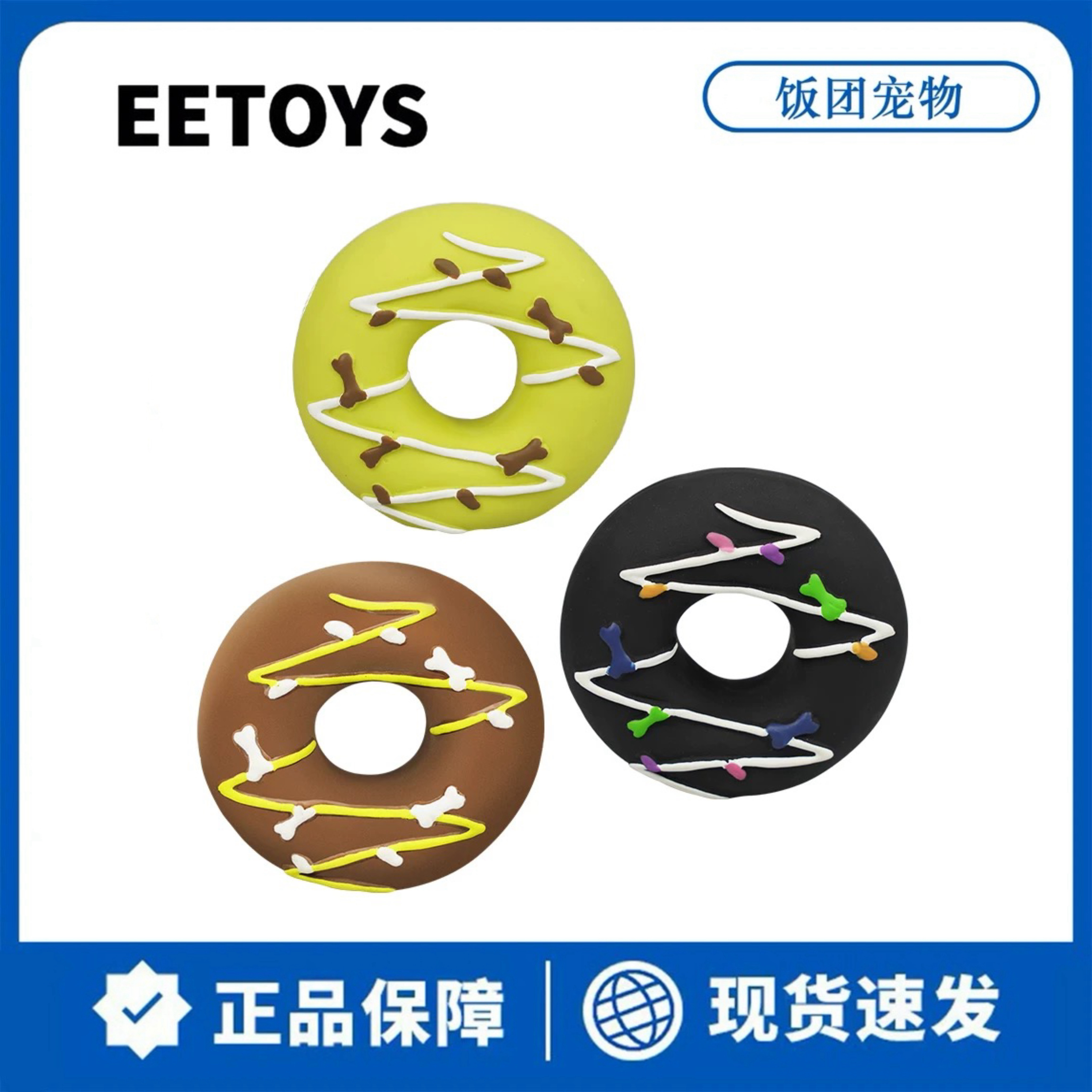宜特狗狗宠物玩具幼犬发声耐咬磨牙自嗨乳胶巧克力甜甜圈