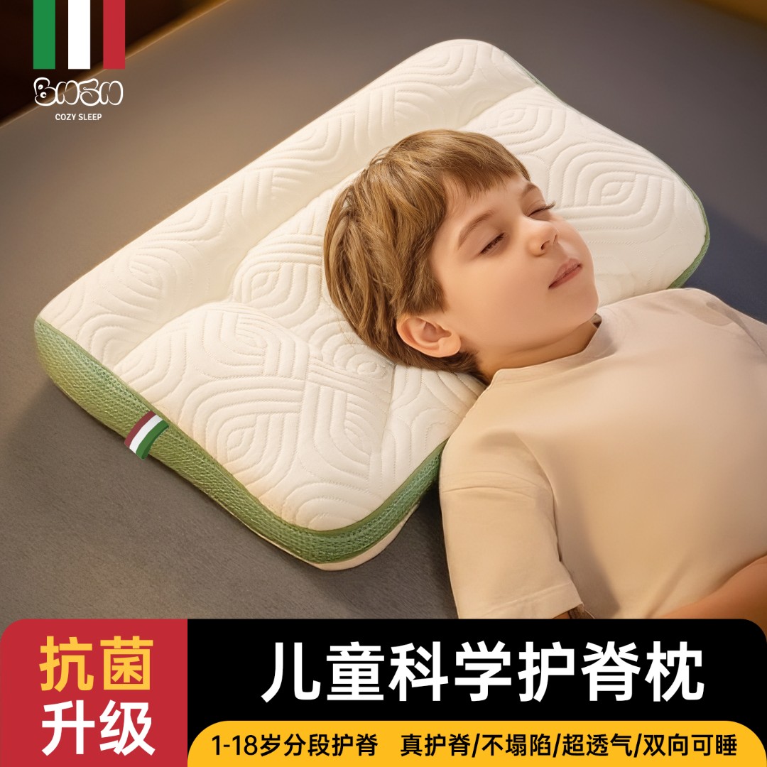 意大利伴心Bnsn儿童护颈枕1岁-18岁四季宝宝透气安抚学生护脊枕