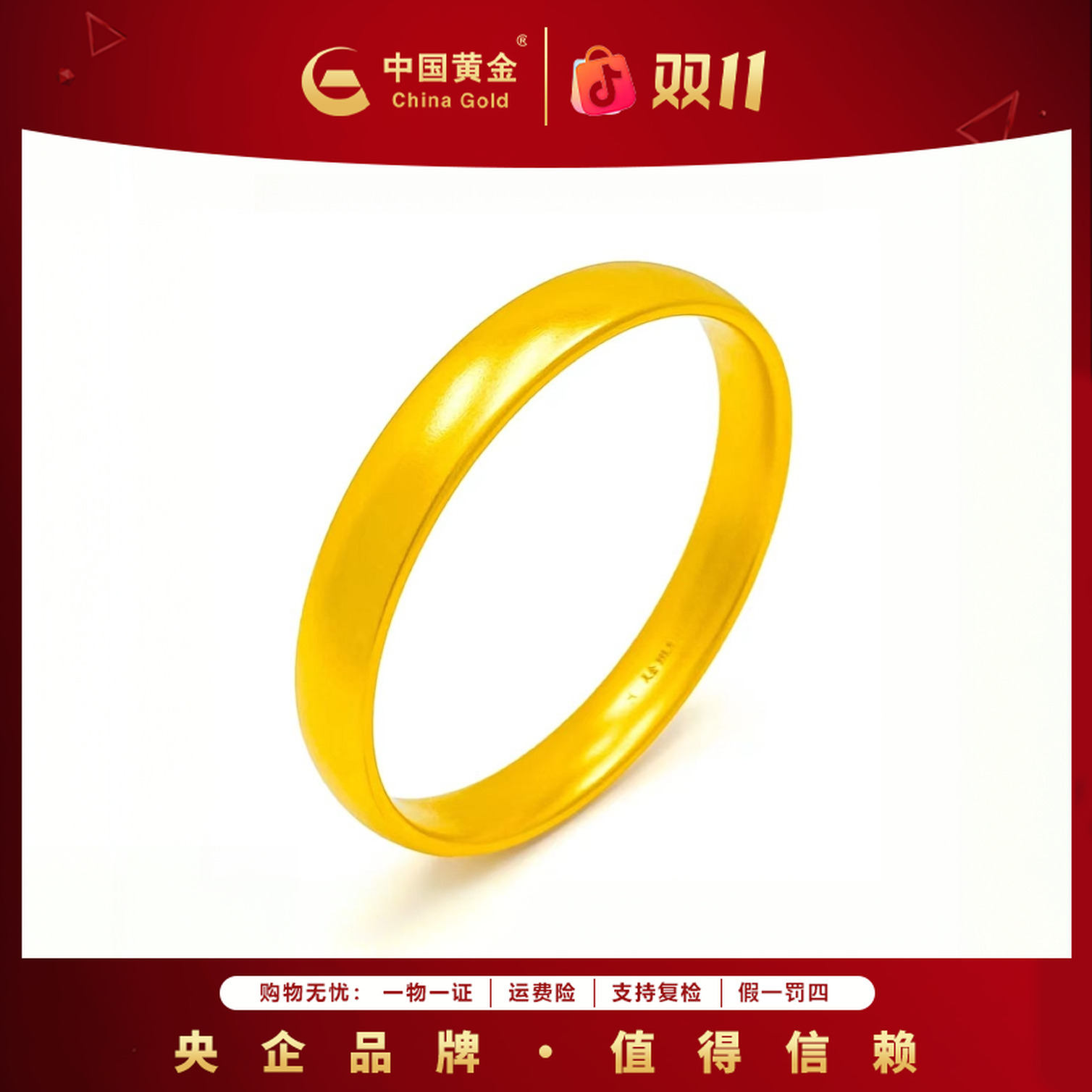 12期免息【中国黄金】金秋足金黄金轮胎手镯送对象黄金大镯子