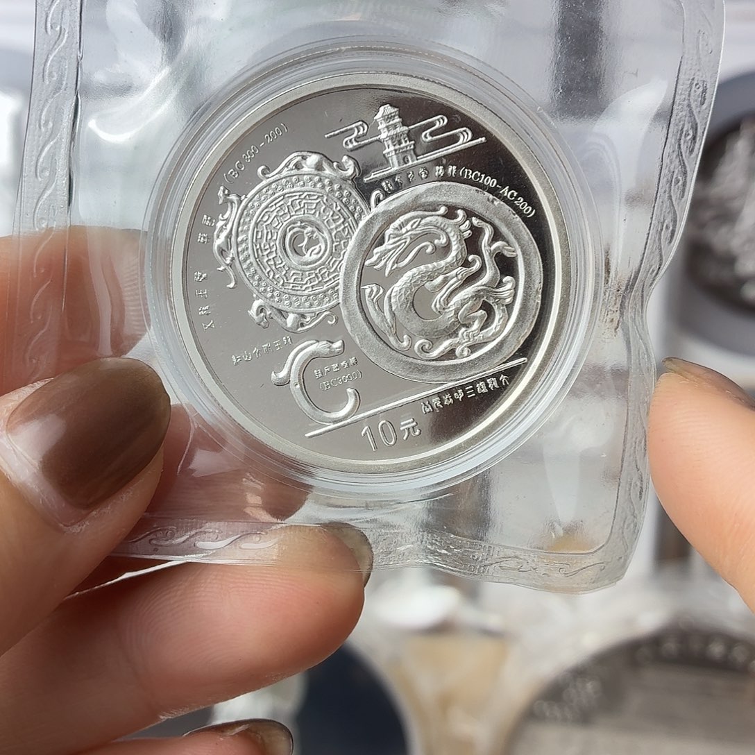 纯银龙文化银币带证配盒