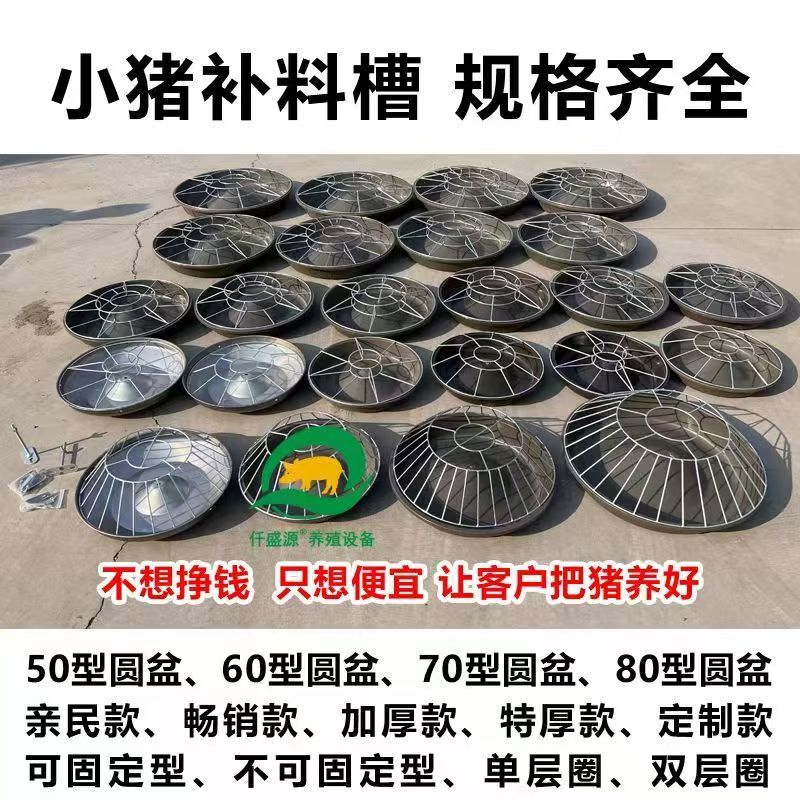 家用鸡鸭鹅猪通用自动喂食槽防撒料养殖专用牛筋底盆