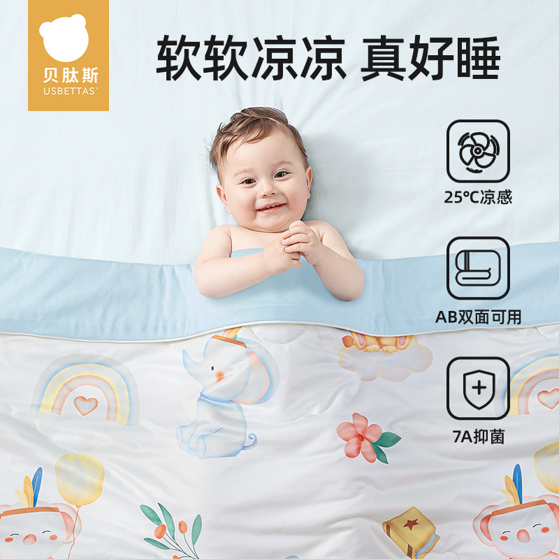 【贝肽斯】宝宝夏凉被初生新生婴儿专用小被空调被四季通用儿童被子