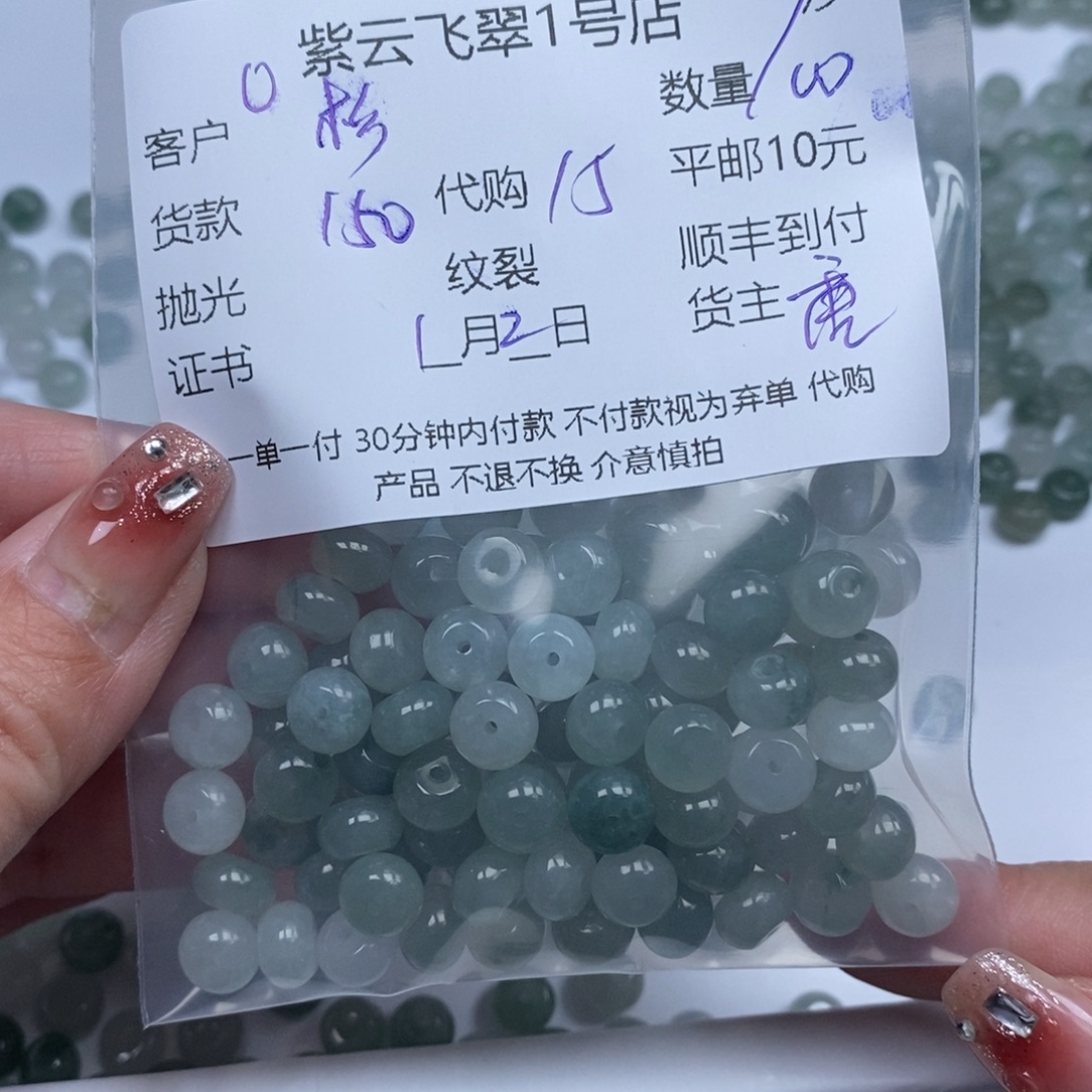 杉***杉翡翠未镶嵌颈饰翡翠
