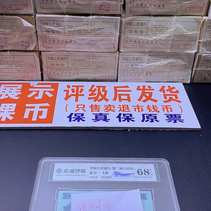 梦***.YK冠黄金甲301一刀一刀