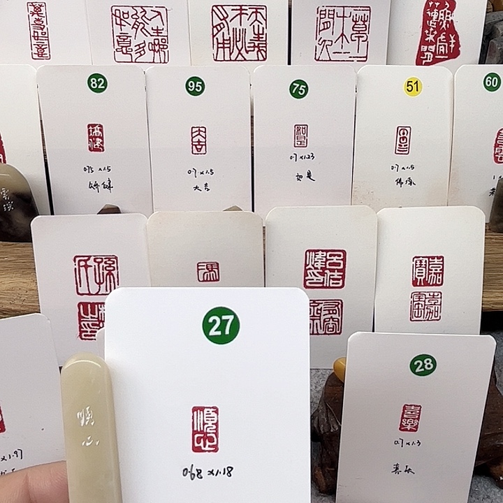 老挝石印石顺心    成品闲章