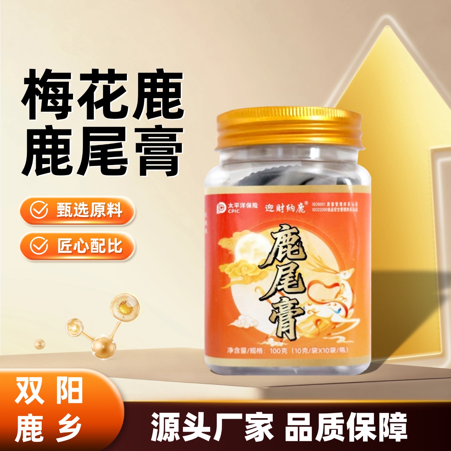 梅花鹿鹿尾膏 匠心熬制 双阳梅花鹿之乡原产直发