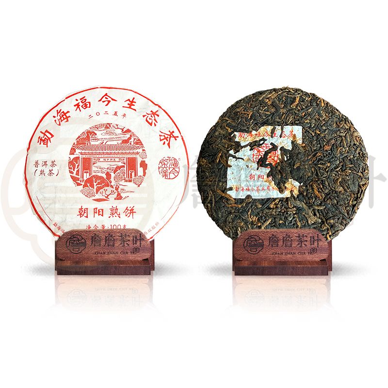 2025年 福今 朝阳熟茶 普洱熟茶100g