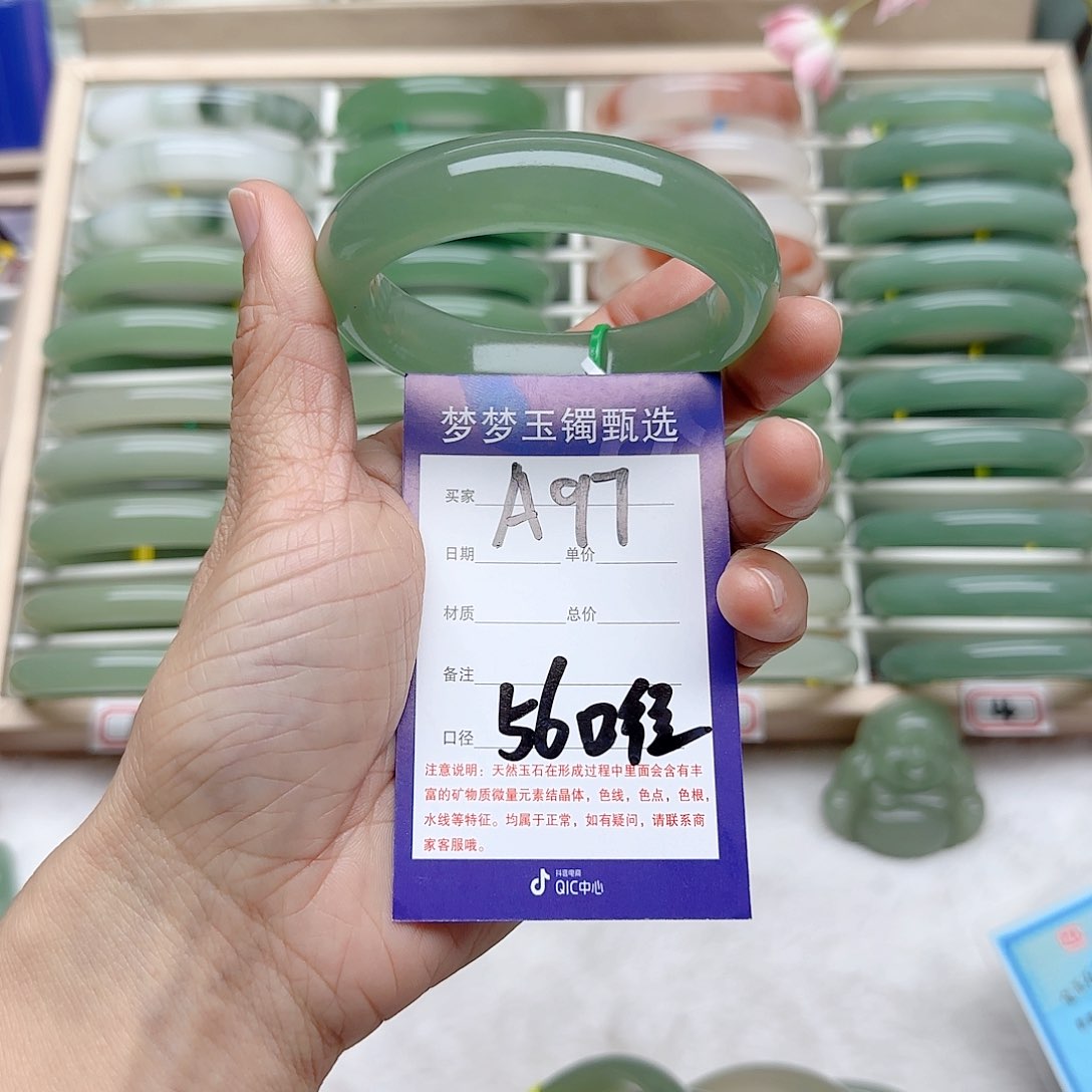 石英质玉手镯未镶嵌毛*兰