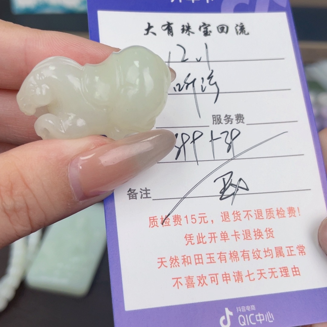 颈饰未镶嵌和田玉听*