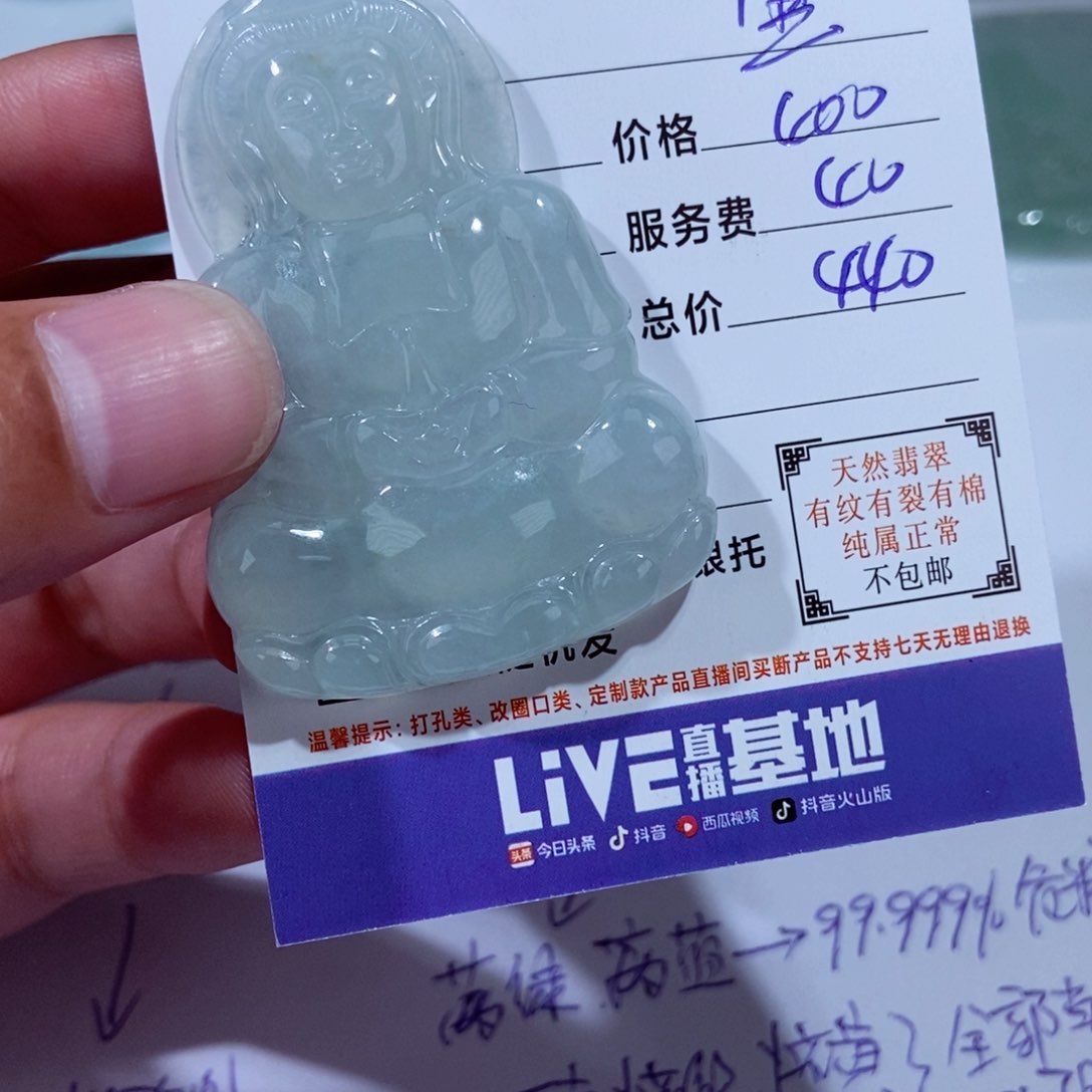 颈饰未镶嵌翡翠黑*