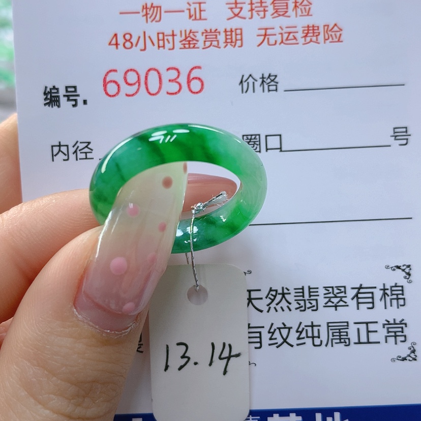 【闪购商品】翡翠戒指未镶嵌天然