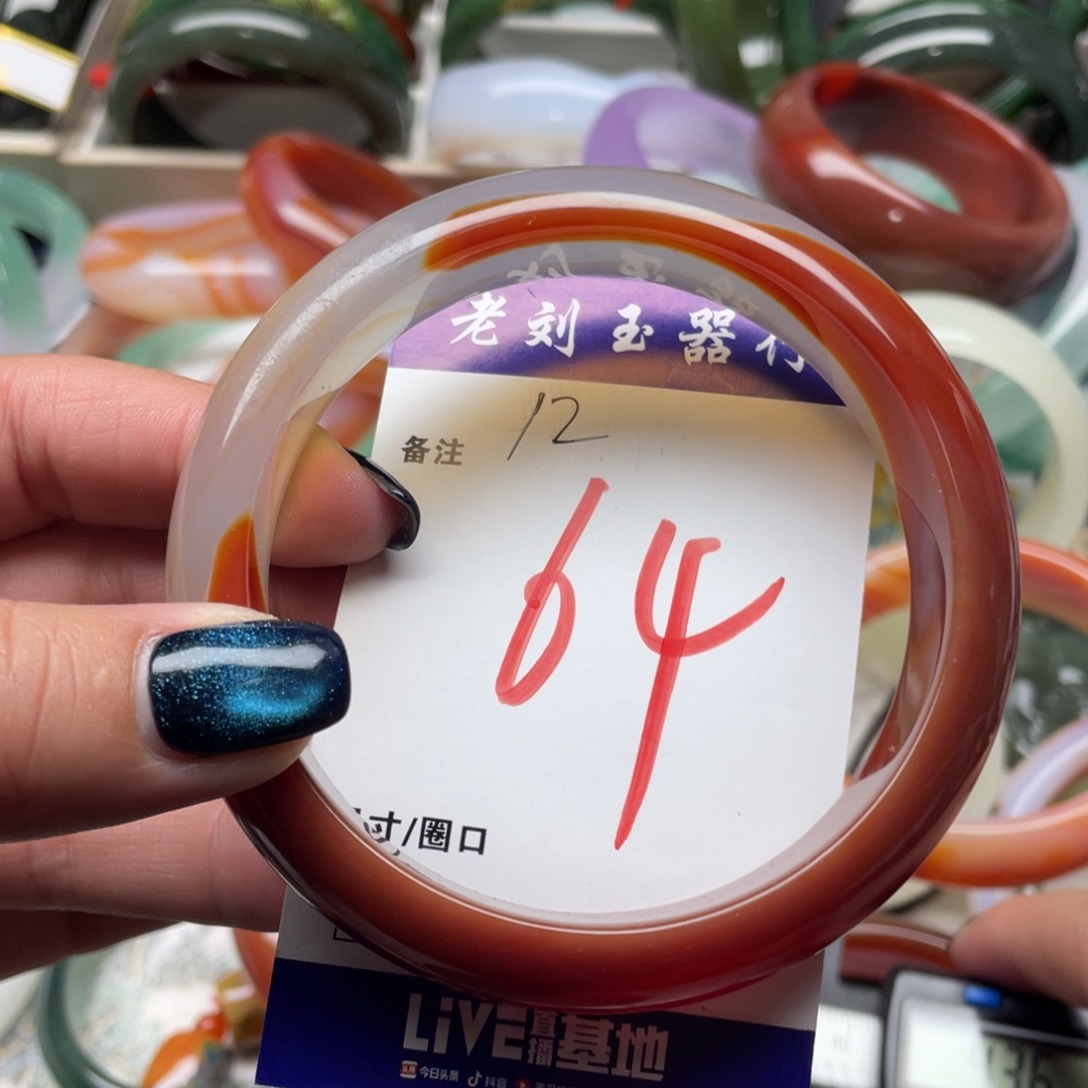 玛瑙/玉髓未镶嵌手镯