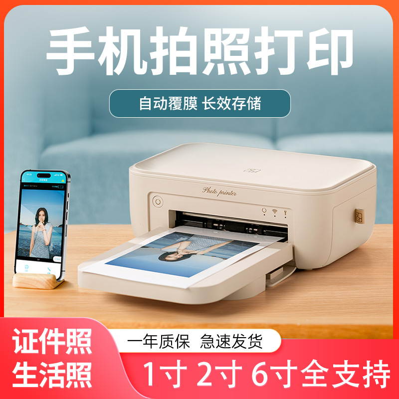 HPRT/汉印照片打印机CP4100家用小型彩色相片打印机手机无线打印