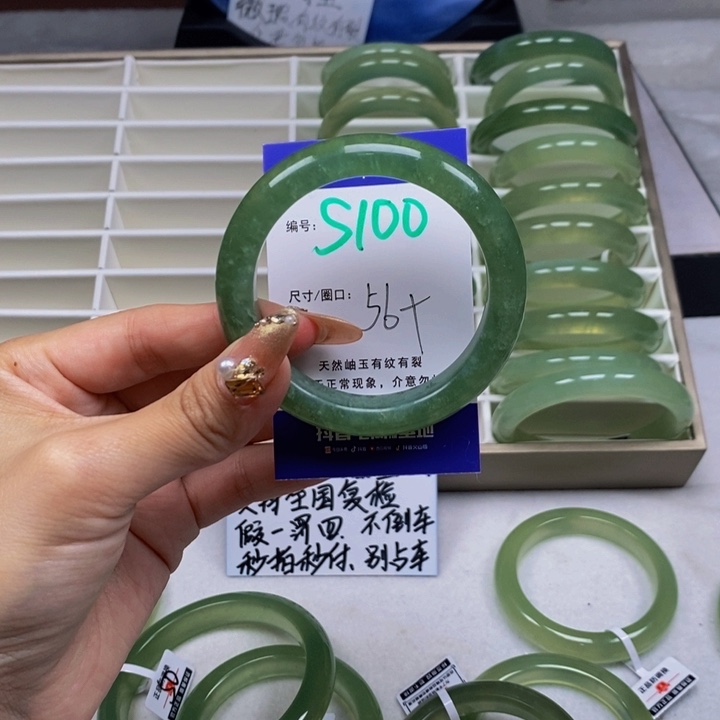 蛇纹石玉未镶嵌手镯