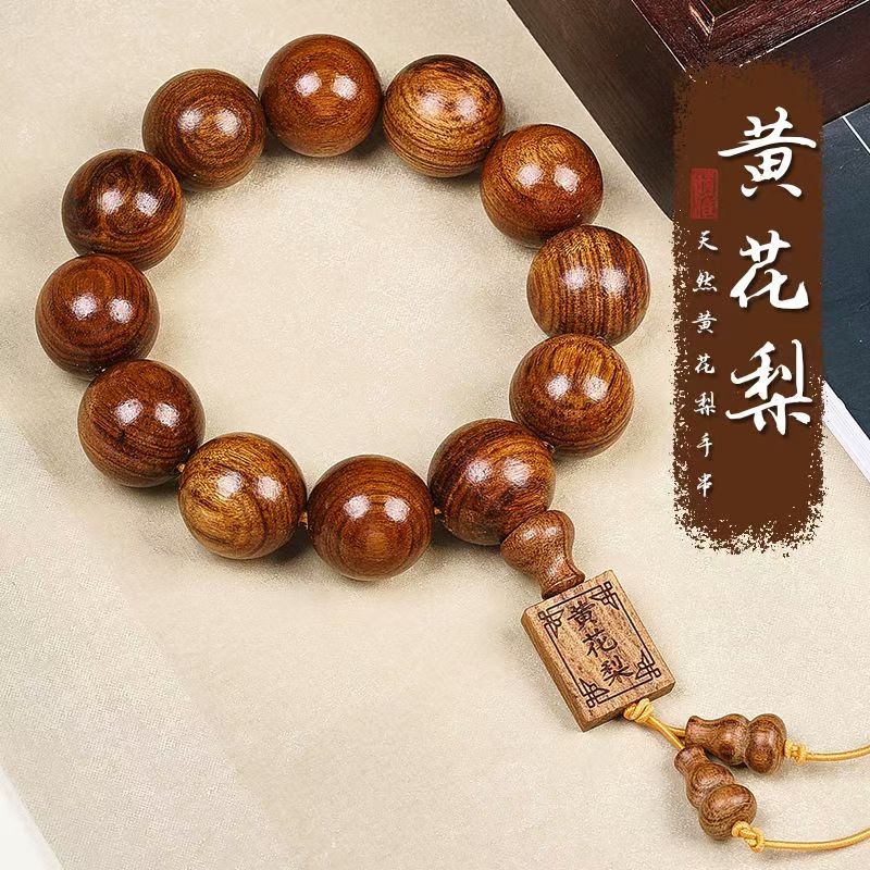 2.0黄花梨手串+587